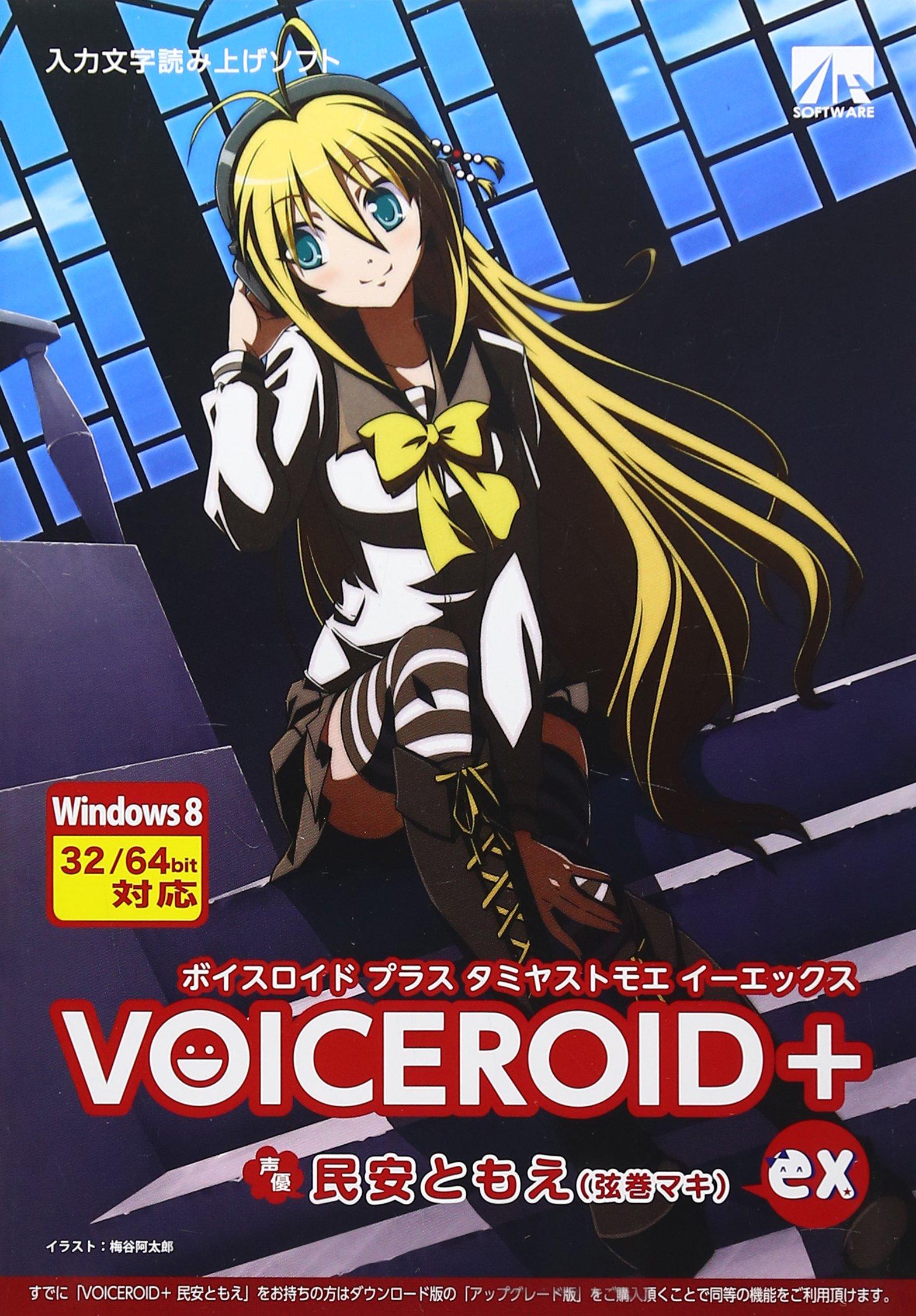 Минясу Томоэ EX VOICEROID+