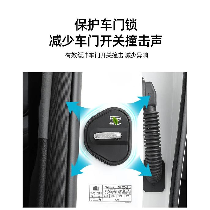 For Geely Boyue 2026 Silicone Door Lock Cover Rust Proof Soundproof Protective Cover Car Interior Modified Accessories