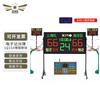 3509 Basketball Electronic Scoreboard with 24-Second Shot Clock