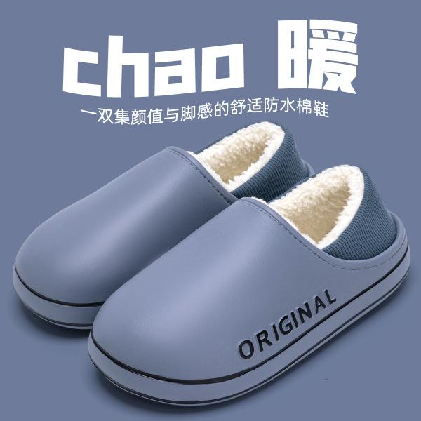 Waterproof Warm Eva Cotton Slippers Winter Men's Home New Non-slip Couple Wear Plush Cotton Drag Women