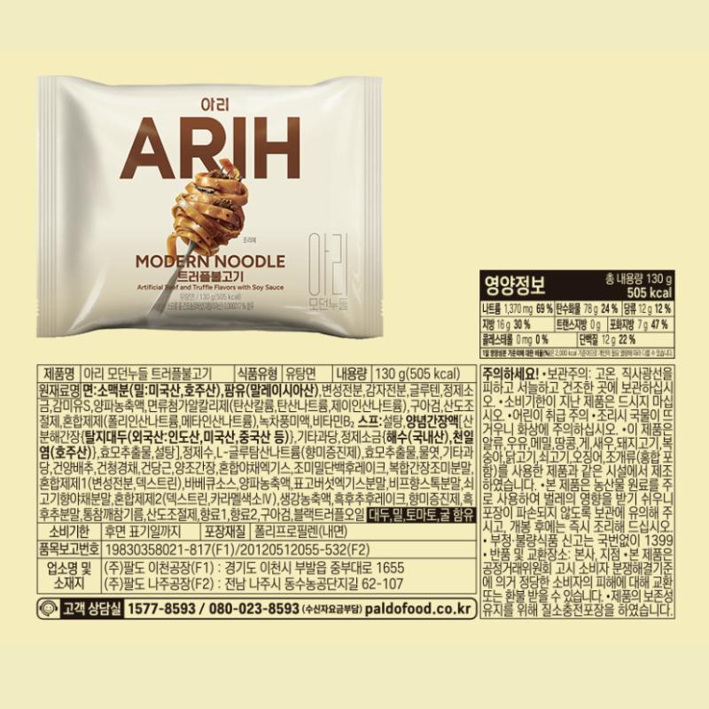 [Paldo] ARIH Ramen Moderni 7 Tipi Scelti dai BTS / Edizione Speciale BTS 4 Confezioni per Mazzo