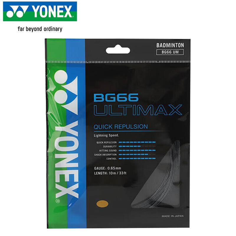 YONEX BG66UM Badminton String