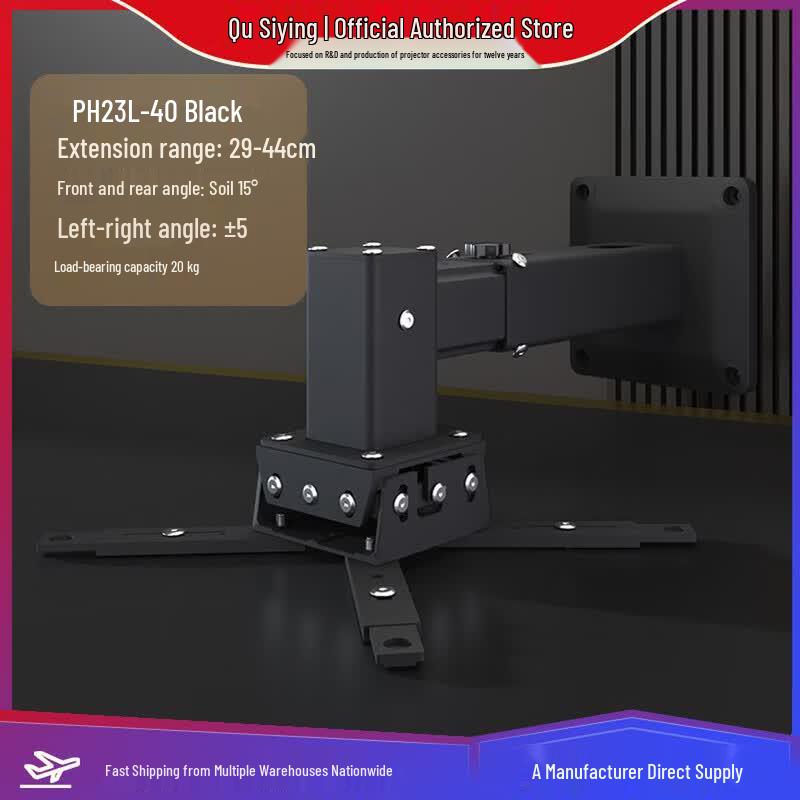 Siying Universal Projector Wall/Ceiling Mount