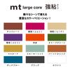 Mt Large Core Chocolate for Gift Wrapping Kamoi Kakoshi Plain Brown Masking Tape 5-pack (strong Adhesive/washi Paper) (official Retailer/large