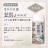 Bathclin Famous Hot Spring Noboribetsu Carlus Onsen Bath Salts 30g Included Hot Spring Type Bath Salts Set with Clear Air Scent 450g x 2 Multi Color