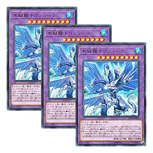 [Set of 3] Yu-Gi-Oh! Japanese Version LVP3-JP002 Trishula, the Dragon of Icy Imprisonment (Rare)