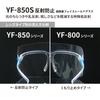 Yamamoto Kogaku Model Eyeglass Face Set Frame 2 Medical Eye Compatible with Eyeglasses and Made In Japan YF-850S High-Spec Shield, Eyeglass-Style (1 +