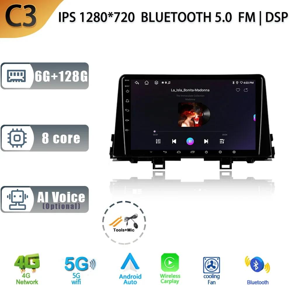 For Kia Morning 3 Picanto 2017-2020 Android 13 Car 4G WIFI GPS Navigation Radio Multimedia  4G 2 Din Wireless Carplay Screen