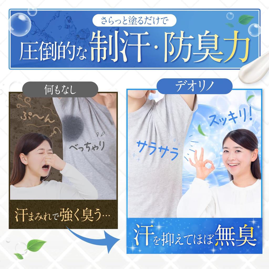 DEOLINO Deodorant Armpit Odor for Delicate Odor Deodorizing for and Sweat Hand and Facial Lasting Effect Cream, Antiperspirant, Cream, Fragrance-Free,