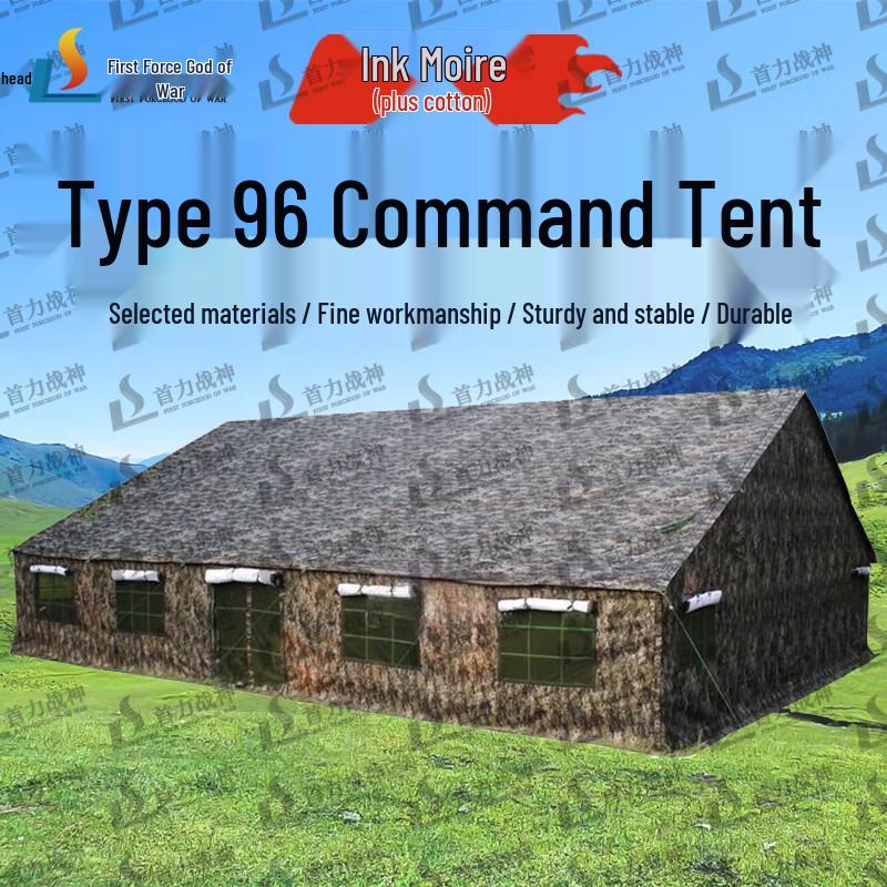 Shouli Ares 96 Type Command Tent System & Accessories