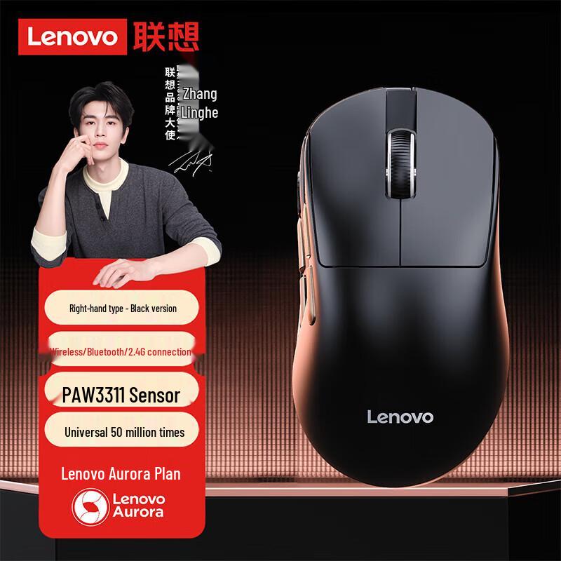 

Lenovo GM11 Aurora Tri-Mode RGB Wireless Gaming Mouse