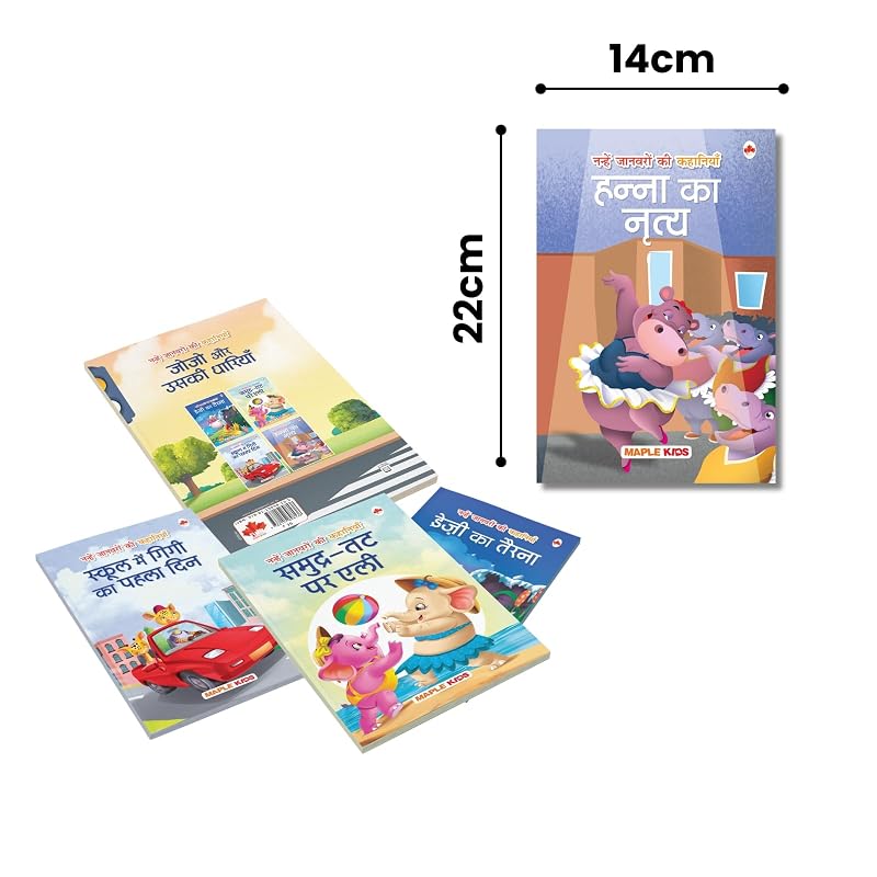 Story Books for Kids Baby Animal Story Books (Set of Books) (Illustrated) (Hindi) Bedtime Stories Animal Stories for Kids Read Aloud To Infa