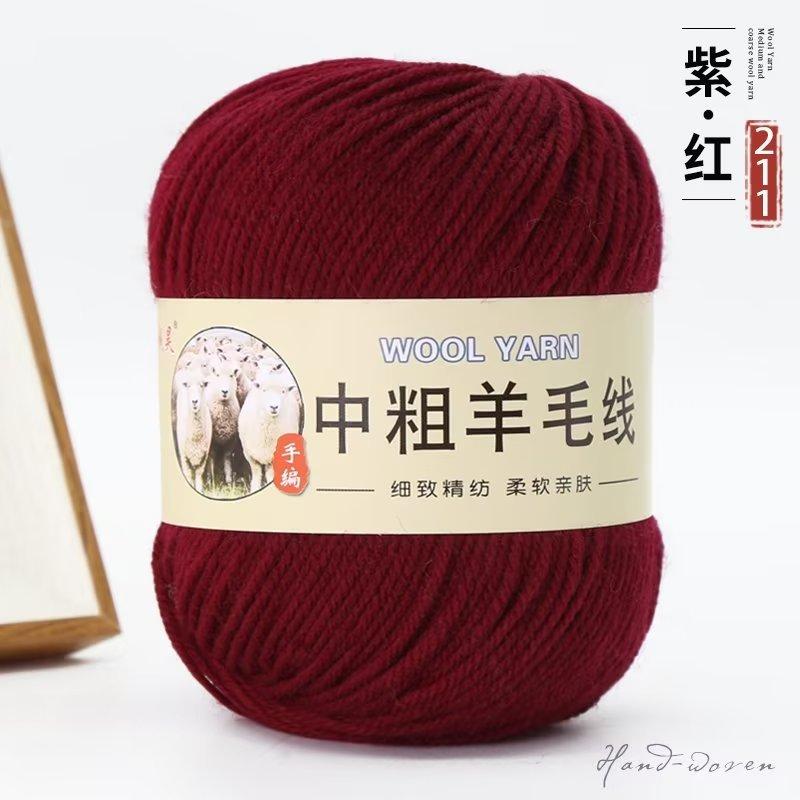 Wool Ball Australian Wool Medium And Thick Scarf Thread Diy Hand-Woven Sweater Hat Baby And Children Special Thread