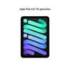 Apple IPad Mini (7th Generation) (CN Version)