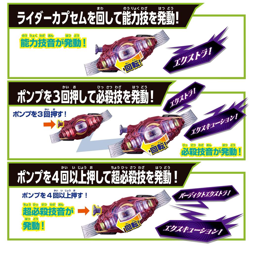 Bandai [Bandai Kamen Rider Zetts Transformation Belt DX Road Invoker & Breakam Breaker Set, Ages 3 and Up