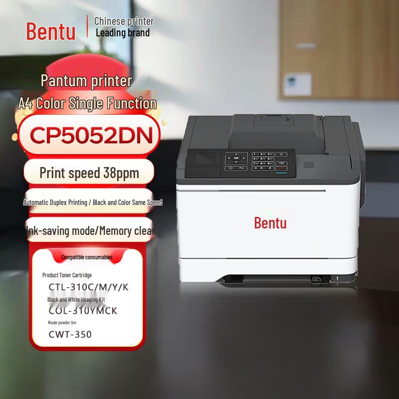 Pantum A4 Laser Printers & Multifunction Devices CN plug (adapter included)