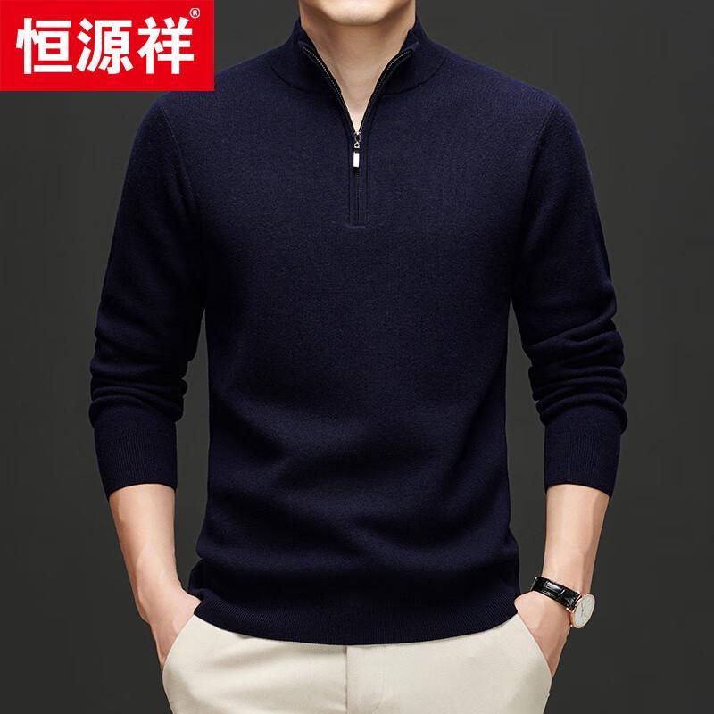 Hengyuanxiang Men's Fine Wool Thickened Stand Collar Full-Zip Sweater