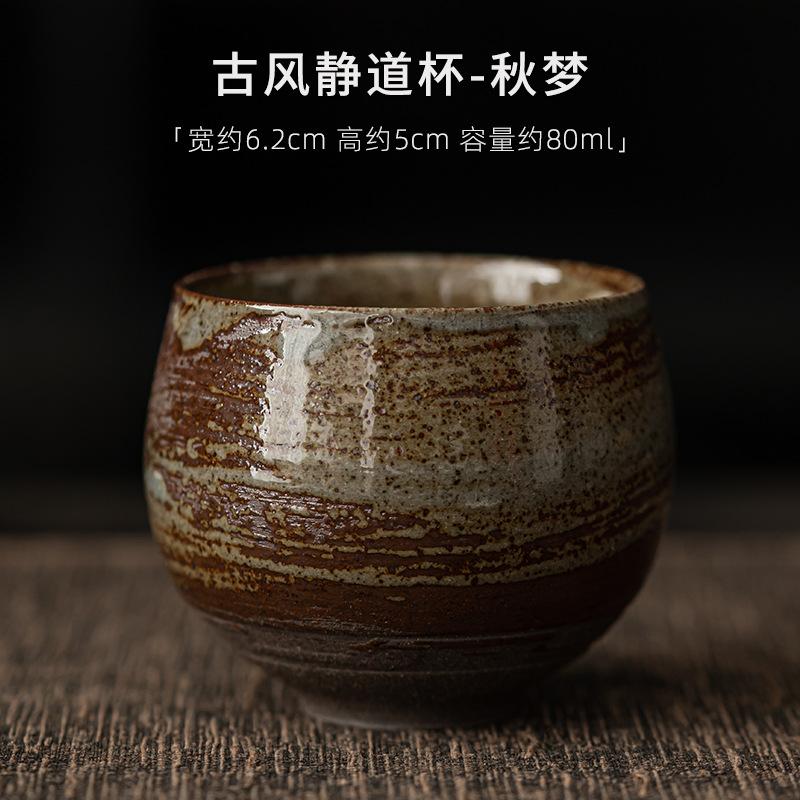 Japanese Style Handmade Stoneware Tea Cup Kung Fu Tea Set Ancient Style Single Cup