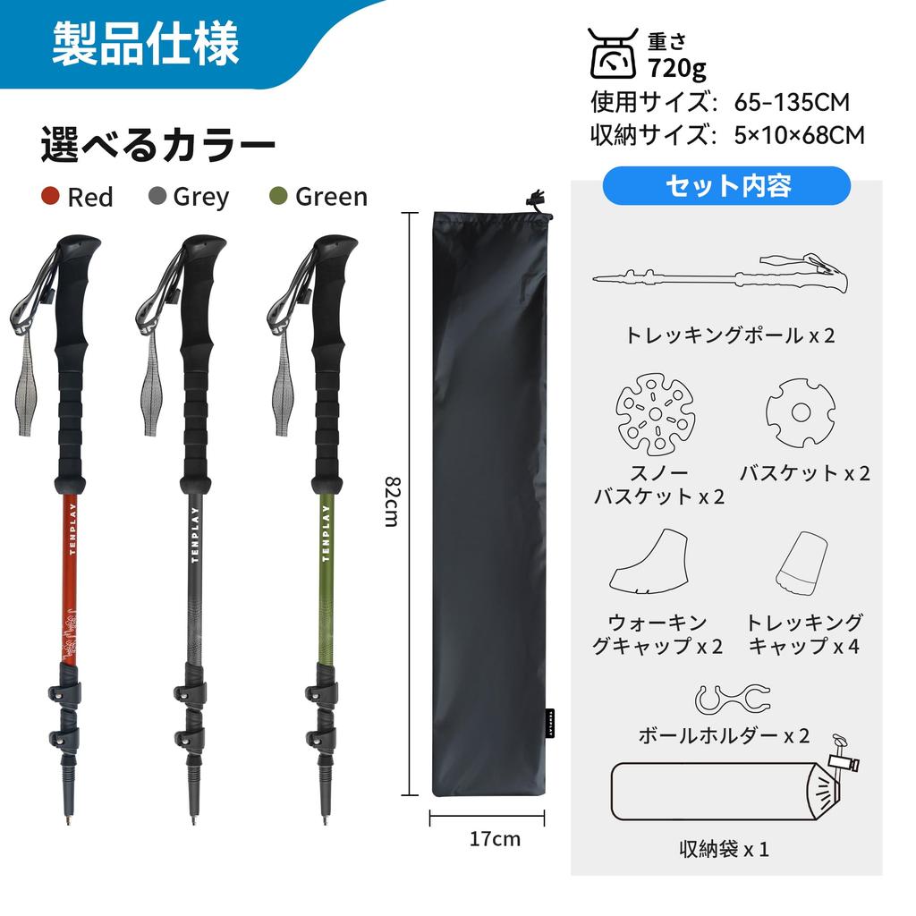 Tenplay Trekking Poles, Mountaineering Stocks, Walking Sticks, Made of A7075 Aluminum, Lightweight 220g, Comes with Storage Bag, Compact, Comes with