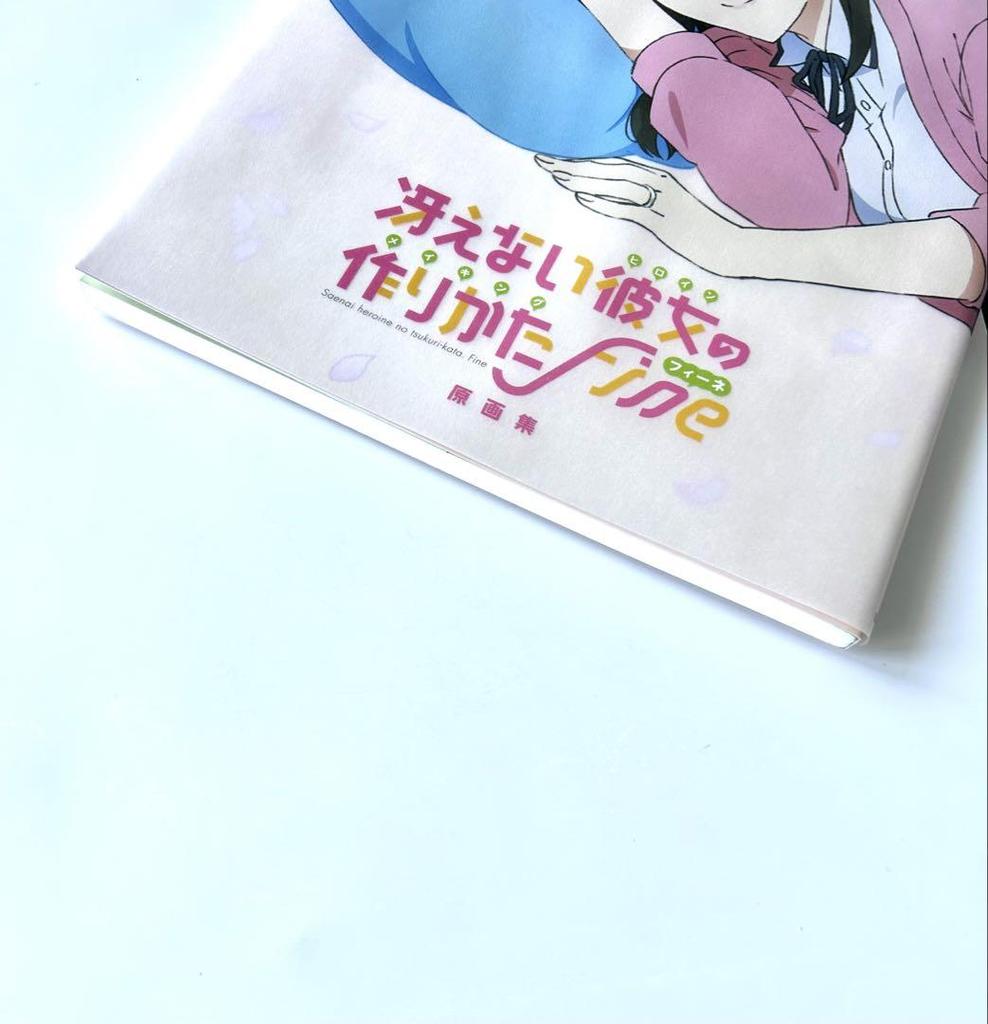 [USED] How to Raise a Boring Girlfriend Fine Original Art Collection