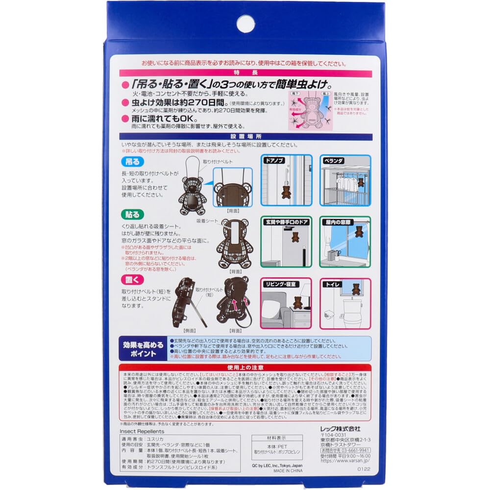 Balsan Mushi Konaimon Insect Effective for 270 Days or Place Anywhere Unique Tablets 3-Way Repellent, (Bear) - Hang, Stick, - Balsan's Wide-Dispersion