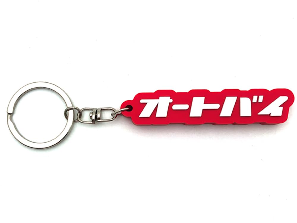 [SPEED ADDICT] Motorcycle Big Thick Rubber Key Chain (Motorcycle RUBBER