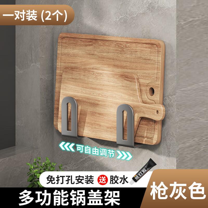 

Punch-Free Wall-Mounted Pot Lid Holder (Pair)