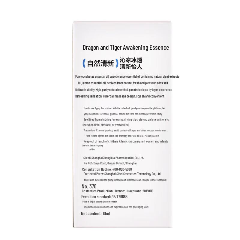 Dragon Tiger Refreshing Mint Essence
