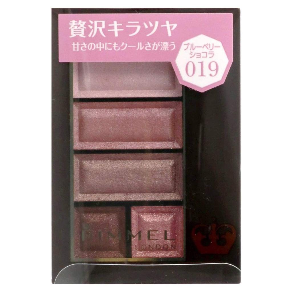 Rimmel Chocolat Sweet Eyes 019 Blueberry Chocolate Lidschatten Single 4,5g (x 1)