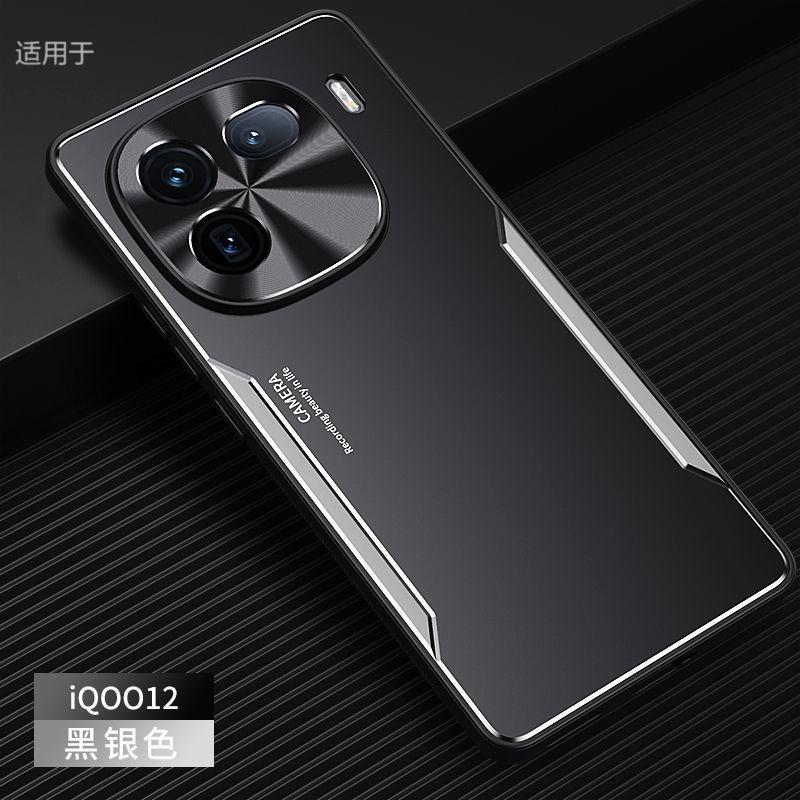 Applicable to IQOO11 mobile phone case, new Pro aluminum alloy matte anti-fingerprint advanced sense all-inclusive anti-drop case