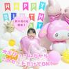 3rd Design My Melody Birthday Decorations for Girls, Birthday Party, 11-Piece Set with Air Pump (Birthday)