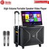Huidu Portable Outdoor Karaoke Speaker with Screen and KTV System (CN version)