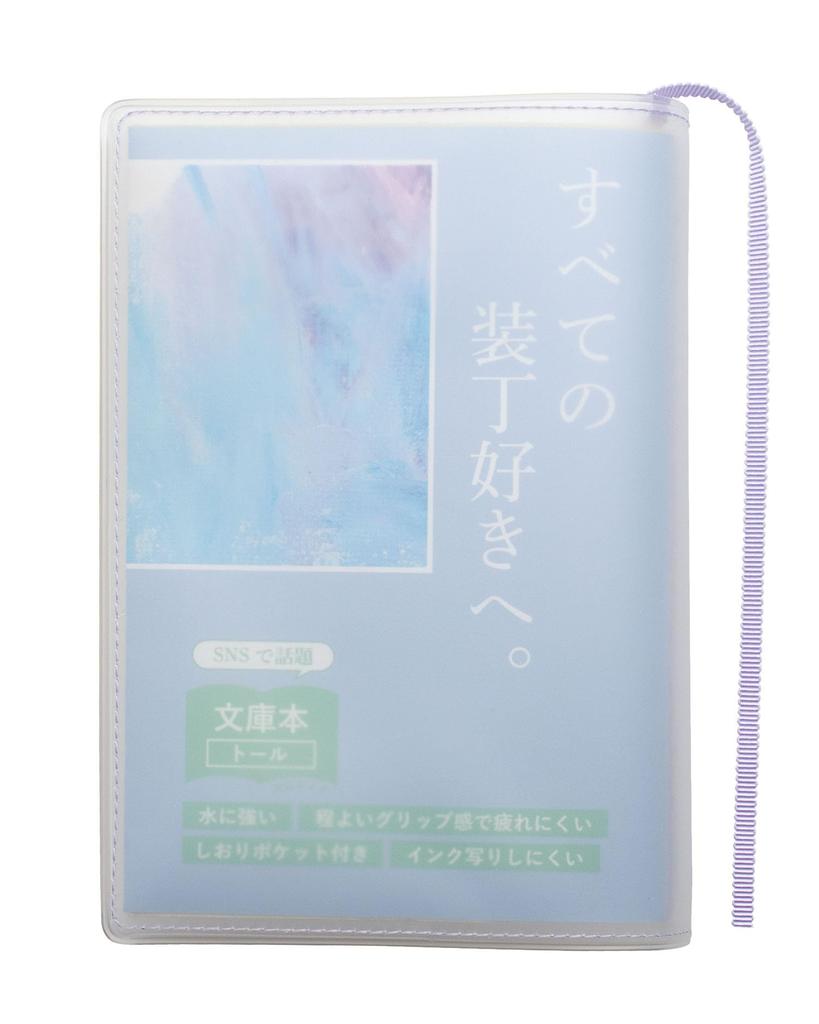 Fog Clear Book Made in Hayakawa Transparent Matte Cover for A6 Planners Tall [aso] Cover, Japan, Compatible, (Lavender/White, Size) FG-M240HA-LV-WH