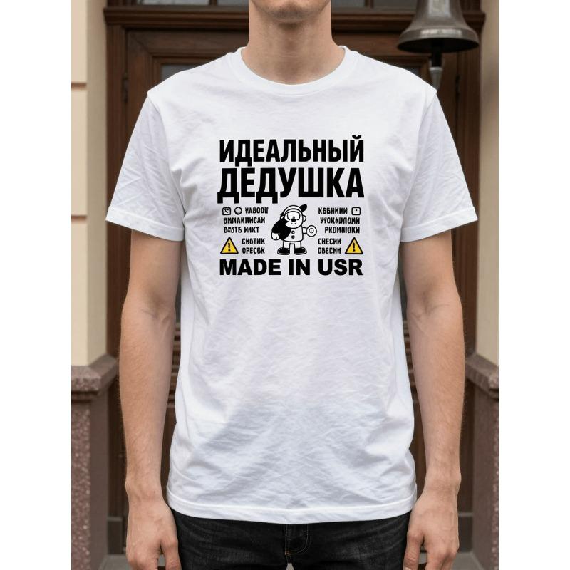 

Европейские размеры Мужская повседневная летняя футболка с коротким рукавом - Веселый русский геометрический принт, Круглый вырез, Можно стирать в машине S белый