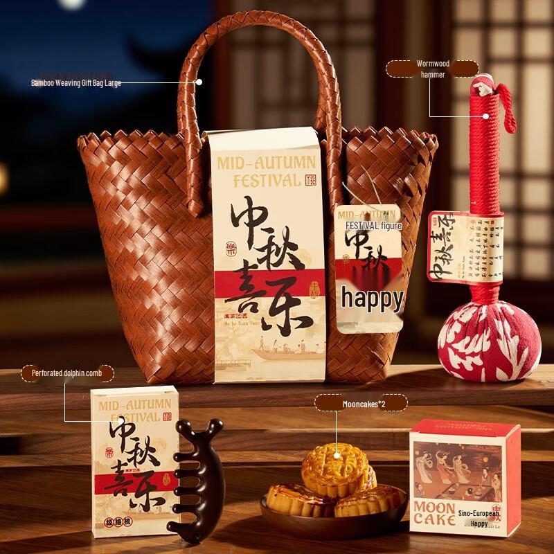 Festive Woven Basket & Cup Gift Set