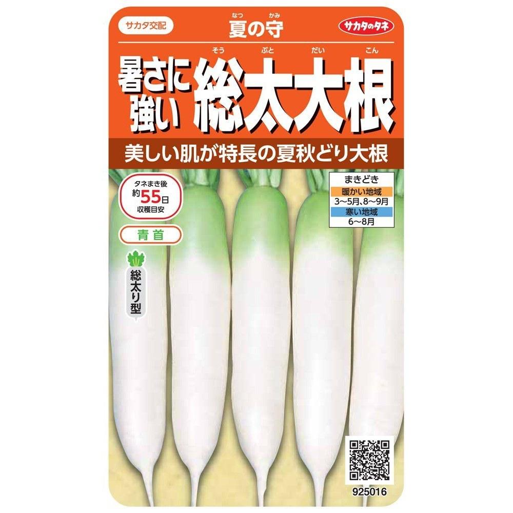 Sakata Seed Misaki Vegetable 5016 Natsu no Mamoru Heat-Resistant Thick Daikon