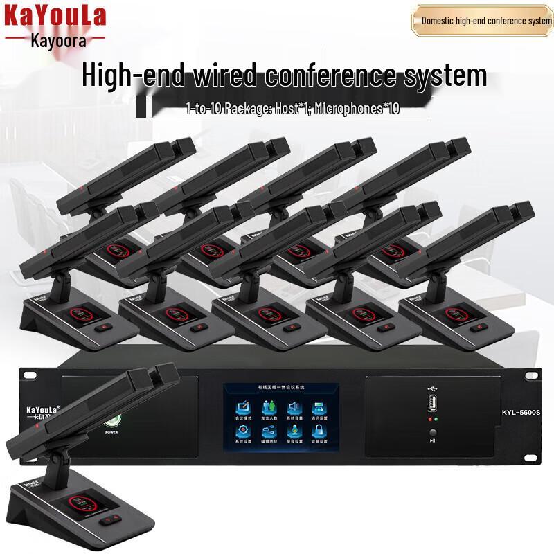 KaYouLa KYL-5600/5600S Professional Wired Conference Microphone System (CN version)