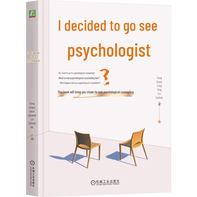 I Decided to See a Psychologist