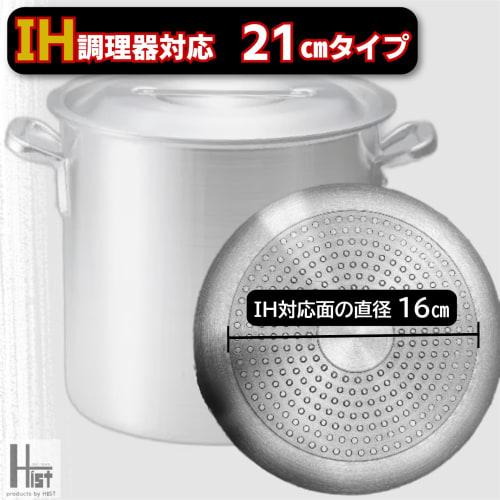 Heist Aluminum Induction Cooktop, 21cm, with Lid, Commercial Induction and Gas Stove Compatible, FH82021H (21cm, Induction Cooktop)