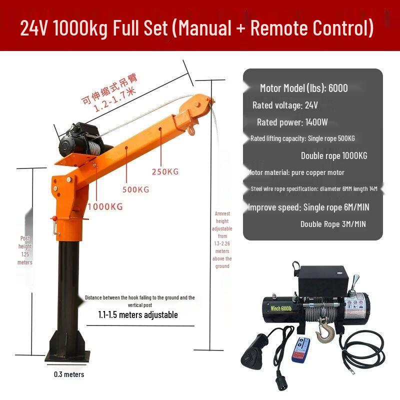 Qiuqiao Electric Vehicle-Mounted Hydraulic Crane
