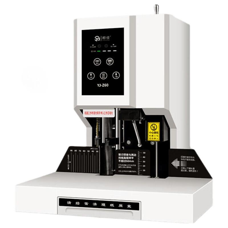 Yujia YJ-Z60 Automatic Financial Binding Machine CN plug (adapter included)