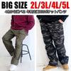 DISCUS Men's Plus Size Cargo Chino Pants, Loose Fit, Sizes 5L, 4L, 3L, and 2L, Black, Beige, Khaki, Camouflage, Elastic Waist, 10001630 (2L, CAMO)