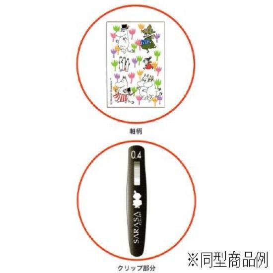 Gakken Staful Moomin x Sarasa Clip Gel Ink Ballpoint Pink Pen, 0.4mm,