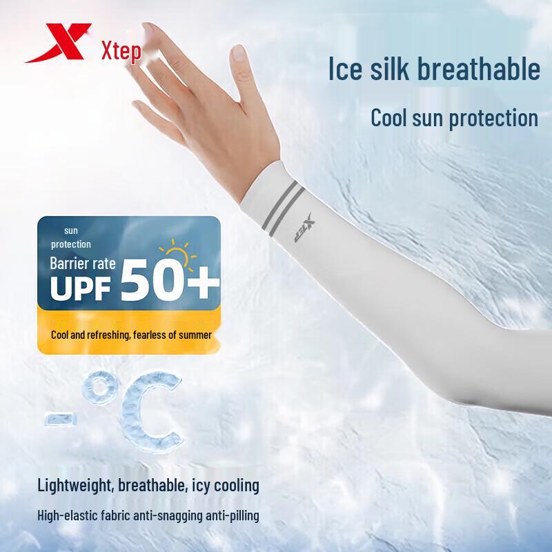 

Унисекс охлаждающие рукава Xtep с защитой от УФ-лучей из ледяного шелка
