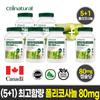 Highest Concentration Policosanol 80mg + CoQ10 30mg 120 Capsules 4 Pcs Monthly Supply 6 Pcs 120 Tablets