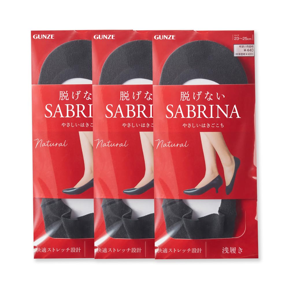 SABRINA Набор из 3 пар носков-чехлов для ног, нескользящие, низкопрофильные