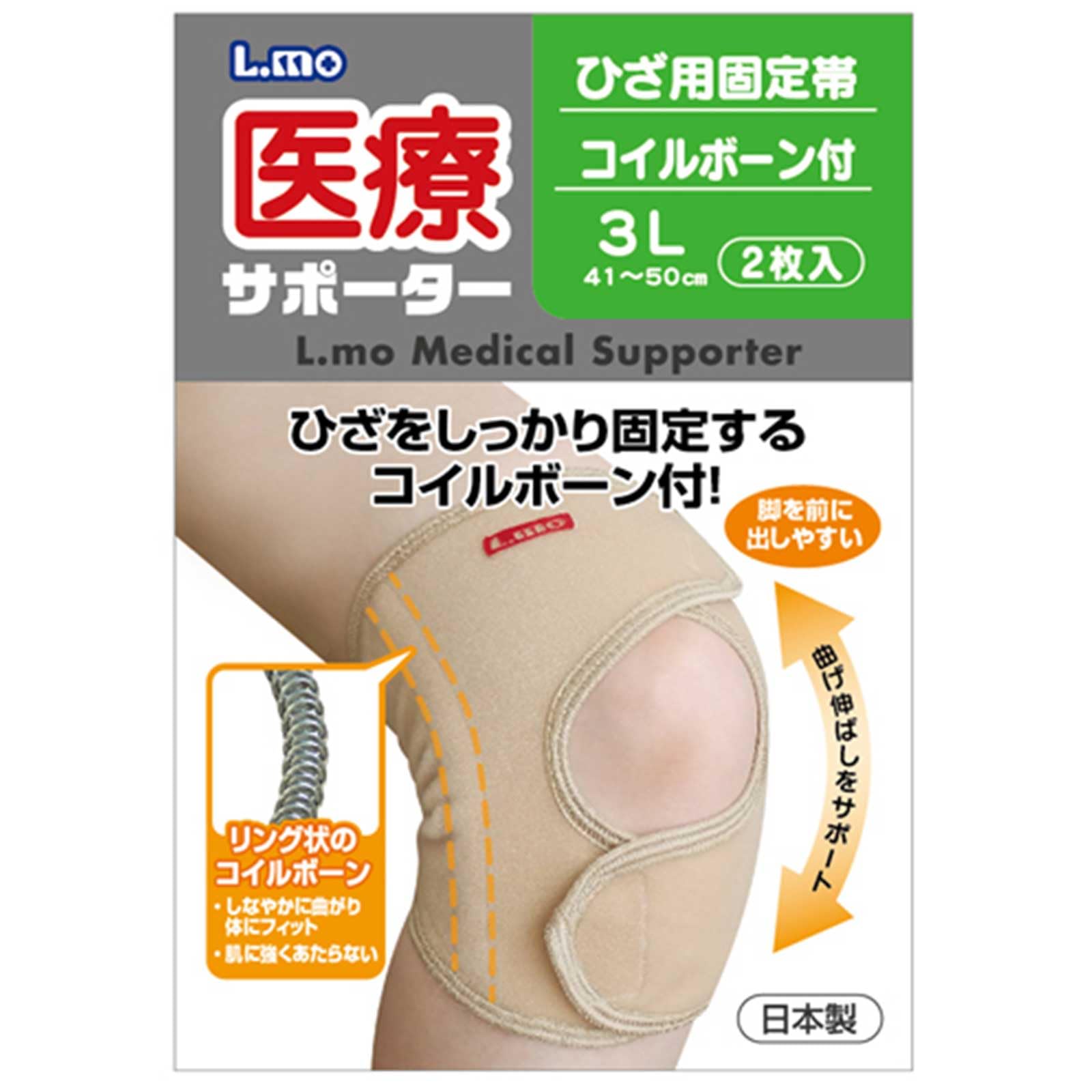 

Elmo Medical Knee Support with Size 2 Pieces Bones, 3L,