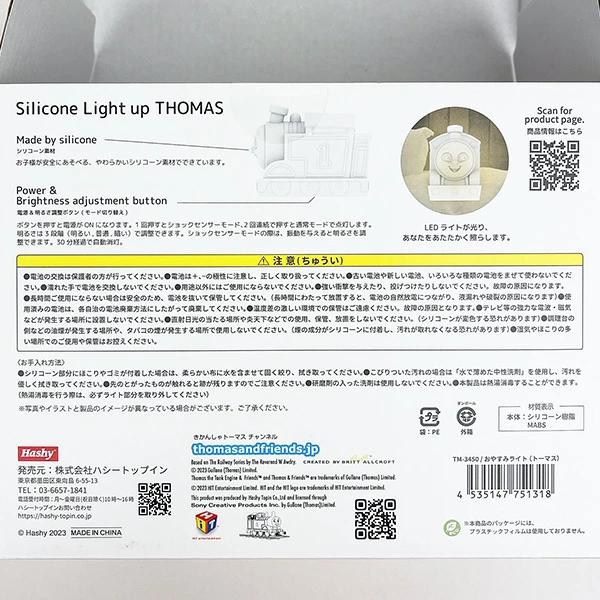 きかんしゃトーマス おやすみライト 寝室 インテリア ギフト