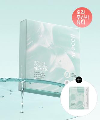 Arocell Hyal B5 Soothing Gel Mask  7 Sheets   +1 Free 
