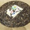 2007 Mengku Qinggang Pu-erh Raw Pu'er Puer Qizi Tea Biscuit (Green Cake) 400g